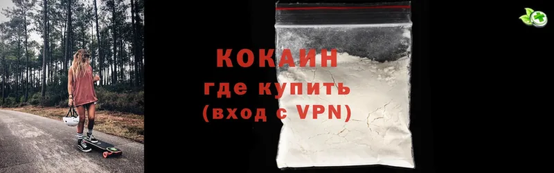 Cocaine 98%  купить наркотик  Ликино-Дулёво 