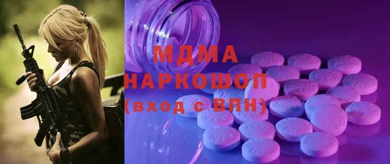 MDMA кристаллы  Ликино-Дулёво 